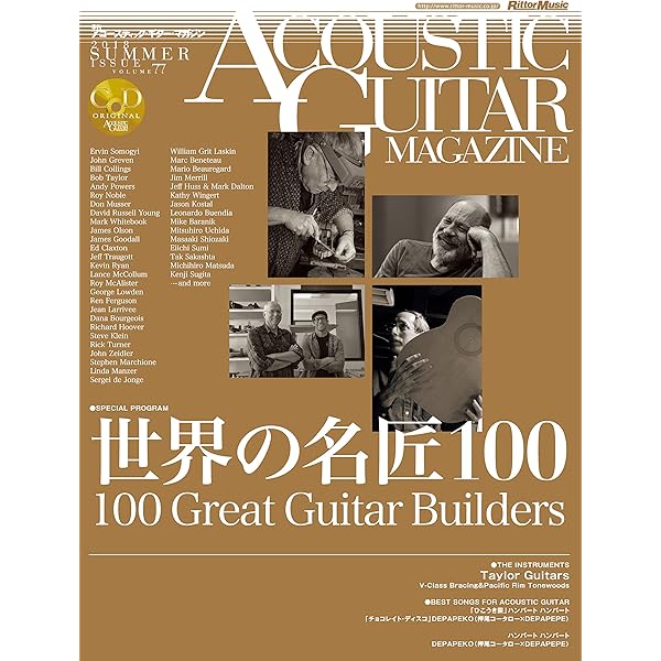 アコースティック・ギター・マガジン (ACOUSTIC GUITAR MAGAZINE) 2018年 3月号 Vol.75 (CD付) [雑誌] アコースティック・ギター・マガジン 2022年3月号 Vol.91